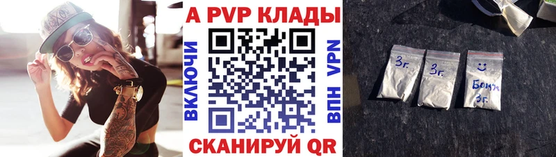 А ПВП кристаллы  что такое   ОМГ ОМГ как зайти  Чусовой 