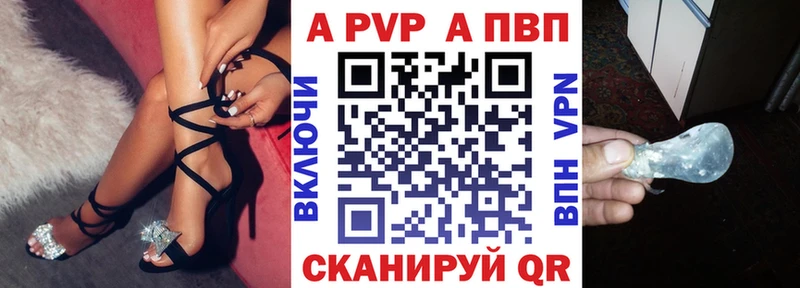 A PVP кристаллы Чусовой