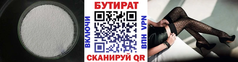 где купить наркоту  Чусовой  БУТИРАТ оксана 