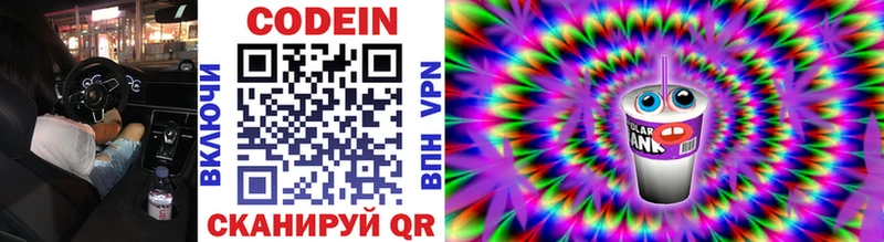 darknet официальный сайт  где купить наркоту  Чусовой  Codein Purple Drank 